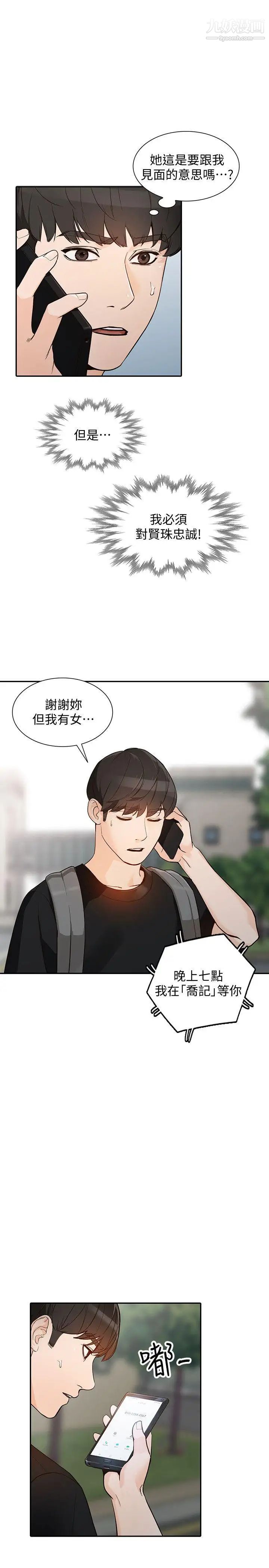 人妻姊姊第33话-懂男人需求的女人