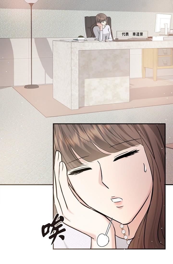 可疑的代表第24话-一步步走向妳