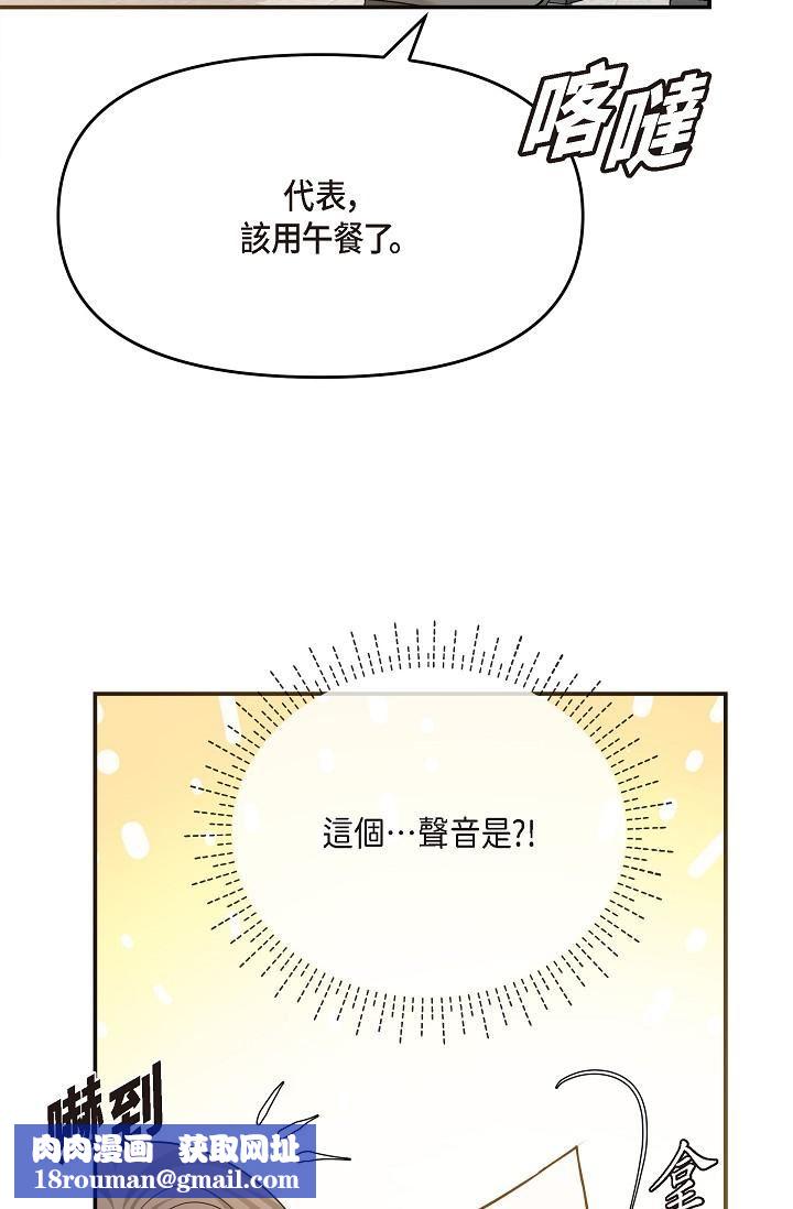 可疑的代表第24话-一步步走向妳
