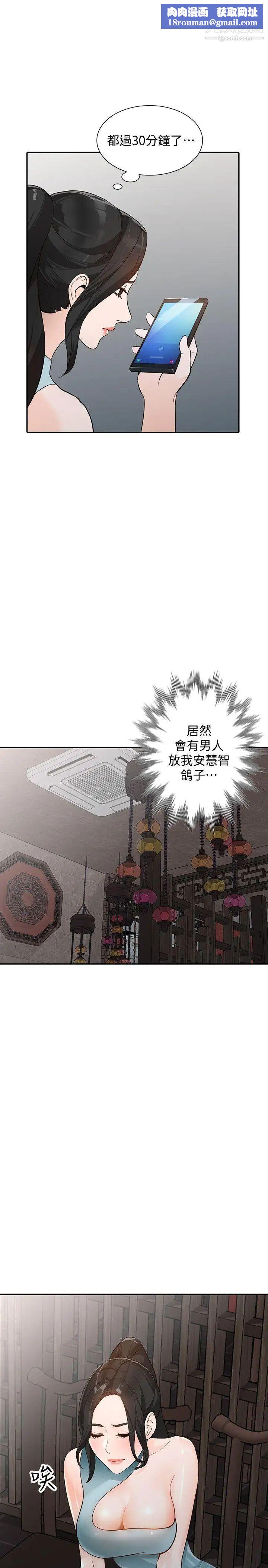 人妻姊姊第33话-懂男人需求的女人