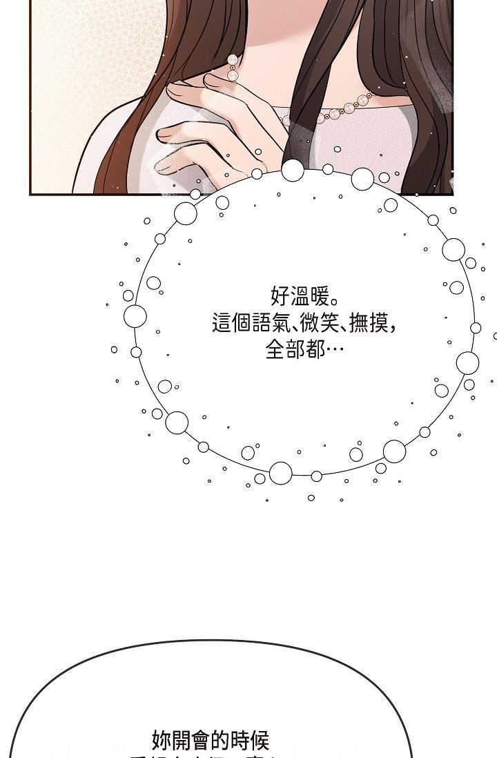 可疑的代表第24话-一步步走向妳