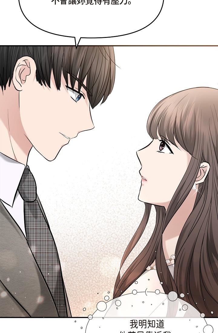 可疑的代表第24话-一步步走向妳