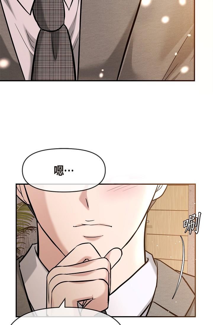 可疑的代表第24话-一步步走向妳