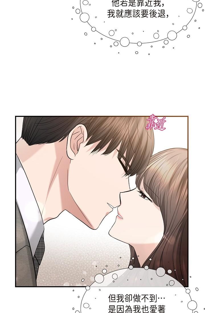 可疑的代表第24话-一步步走向妳