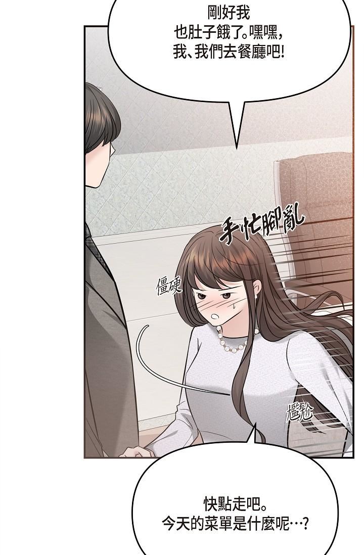 可疑的代表第24話-一步步走向妳