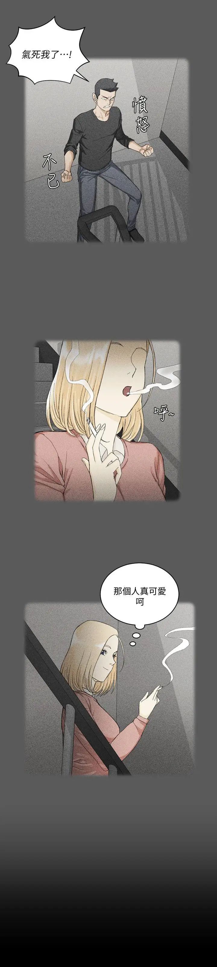 迎新小套房第63話-妳再怎麼倒貼都沒用