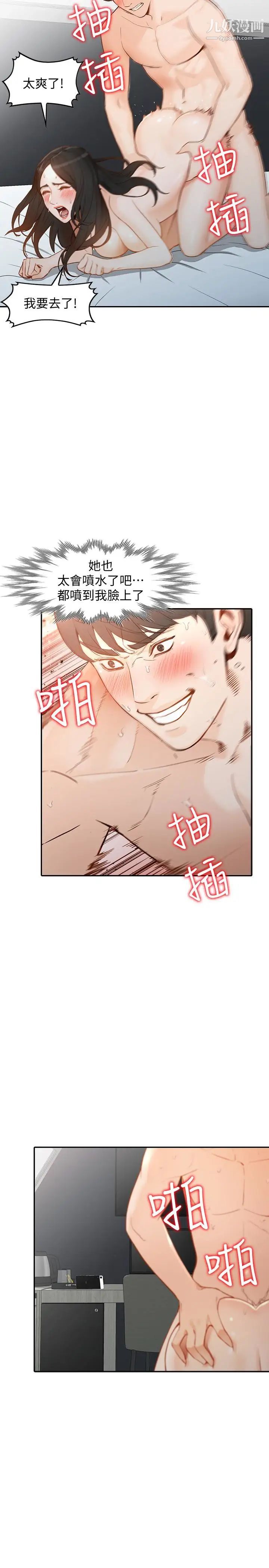 人妻姊姊第34话-妳不知道我们在交往吗