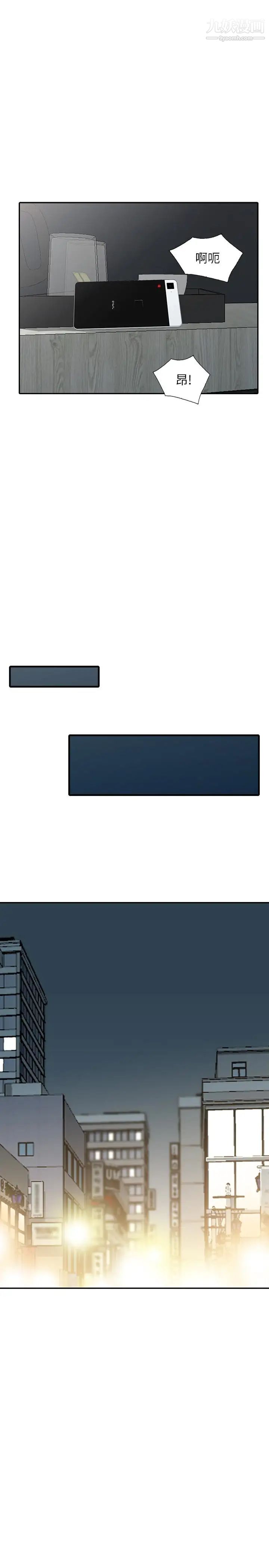 人妻姊姊第34话-妳不知道我们在交往吗