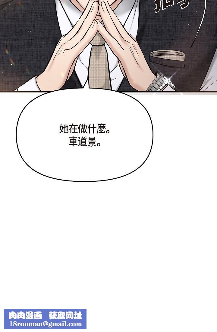 可疑的代表第24话-一步步走向妳