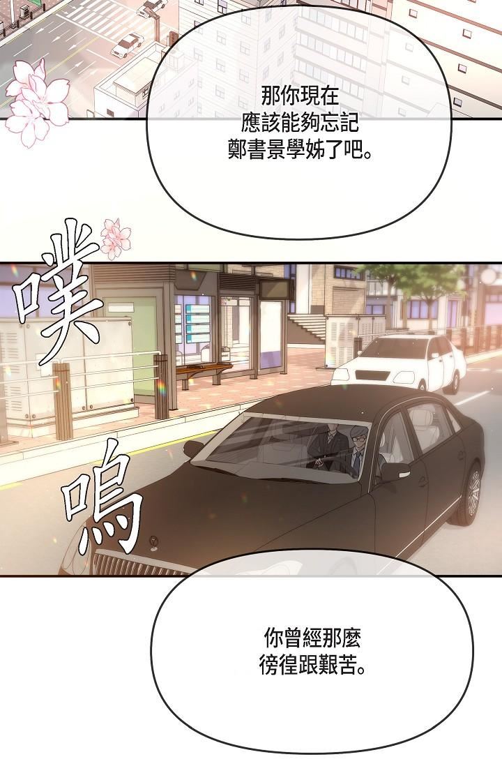 可疑的代表第25话-我可以拥有江汉吗?