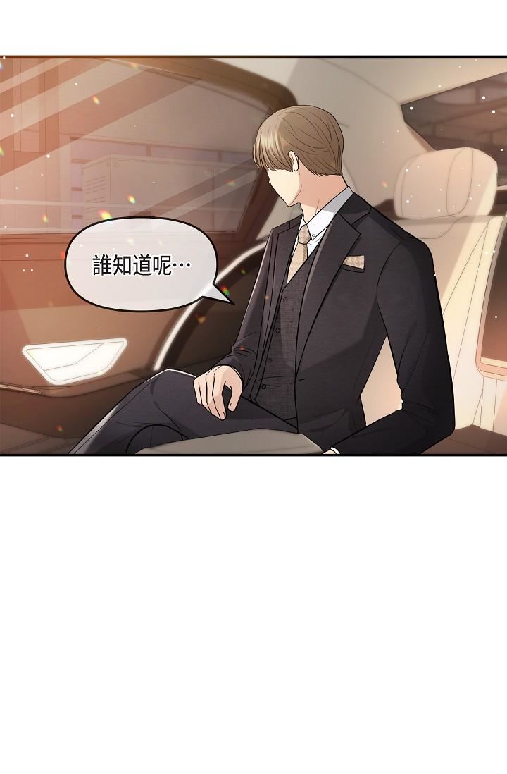 可疑的代表第25话-我可以拥有江汉吗?