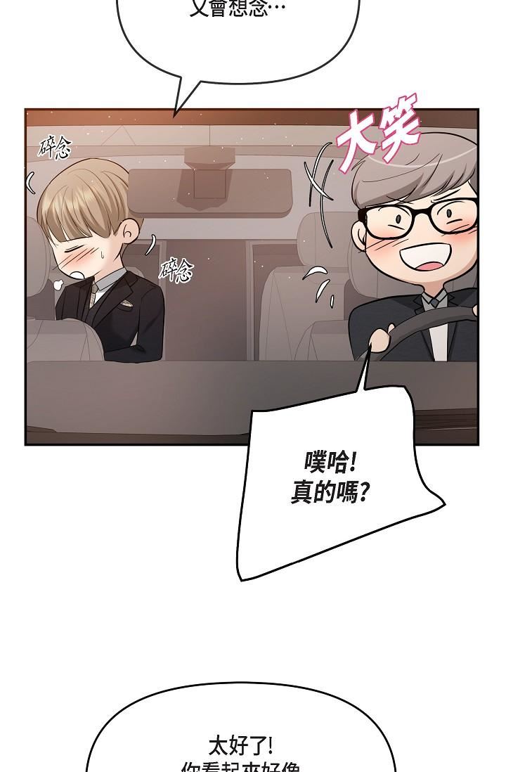 可疑的代表第25话-我可以拥有江汉吗?