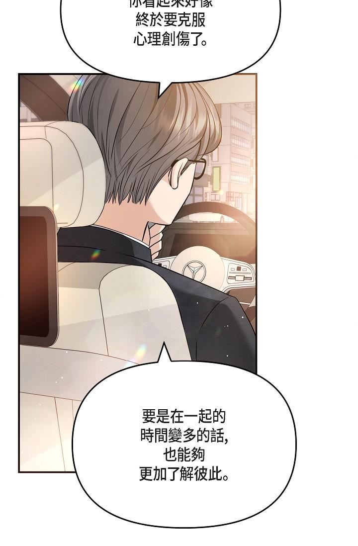 可疑的代表第25话-我可以拥有江汉吗?