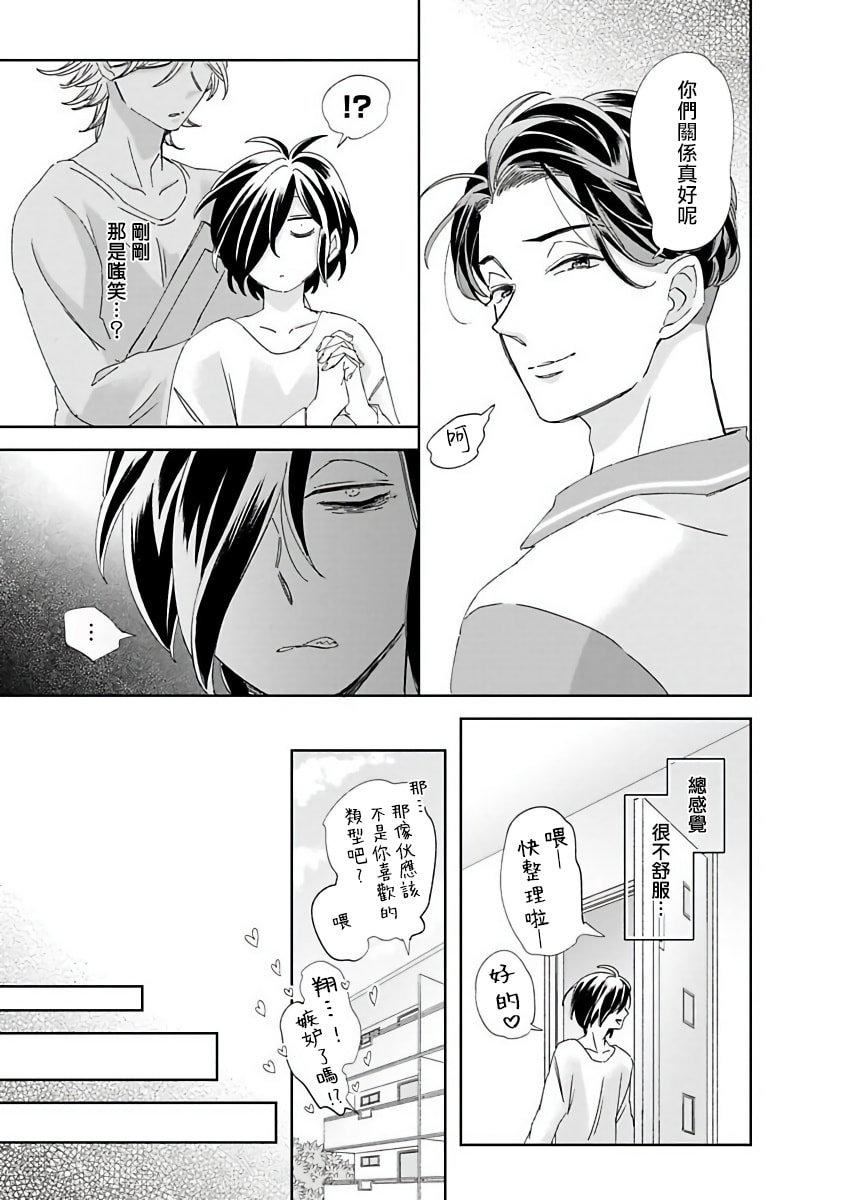 [蔓沢つた子]新妻くんと新夫くんおかわり[冒險者公會][蔓沢つた子]新妻くんと新夫くんおかわり[冒險者公會]