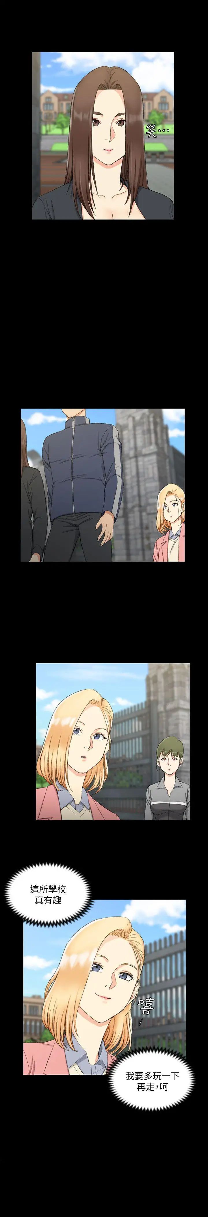 迎新小套房第64话-赵信爱的第二个秘密