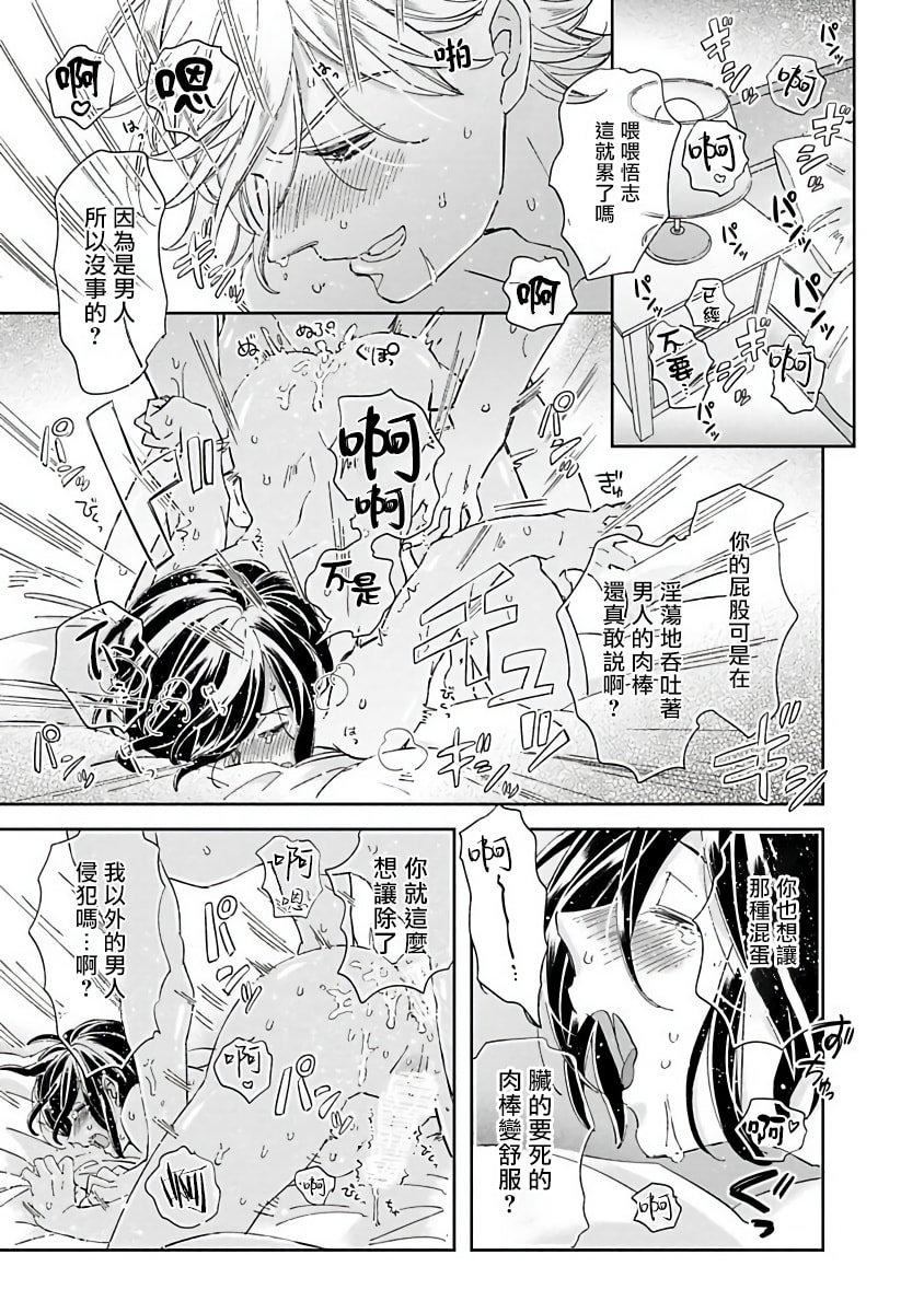 [蔓沢つた子]新妻くんと新夫くんおかわり[冒險者公會][蔓沢つた子]新妻くんと新夫くんおかわり[冒險者公會]