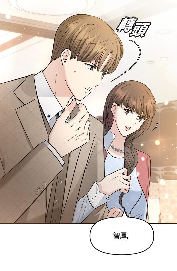 可疑的代表第25话-我可以拥有江汉吗?