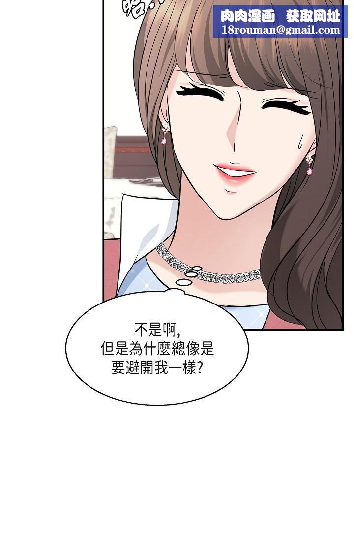 可疑的代表第25话-我可以拥有江汉吗?