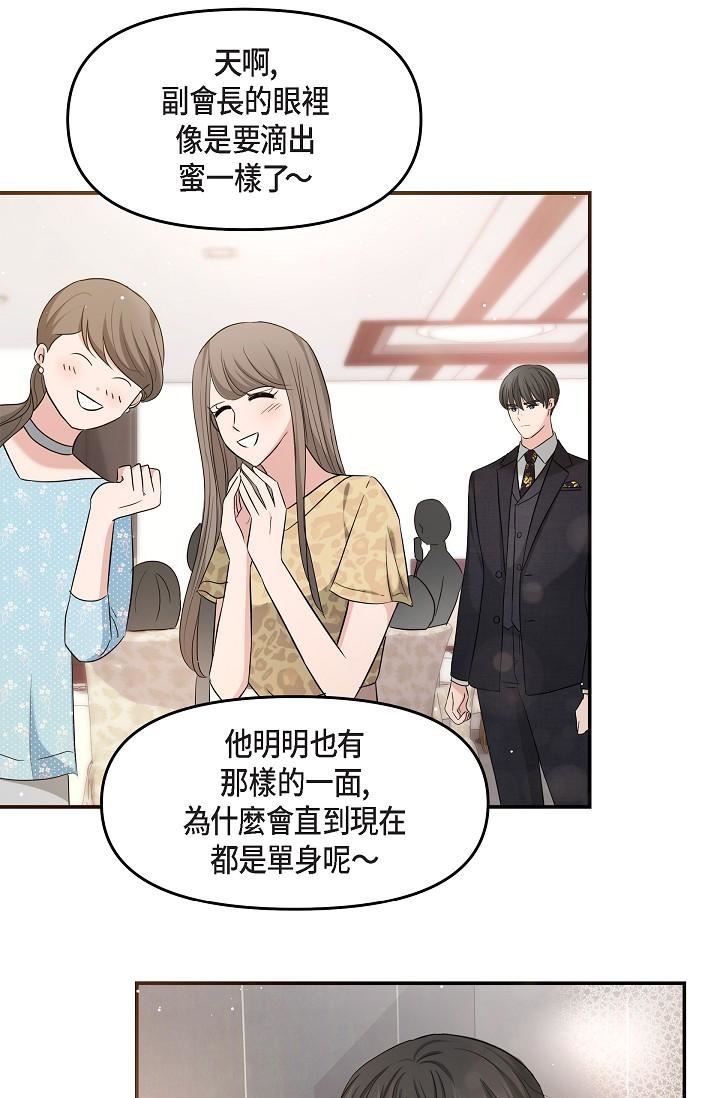 可疑的代表第25话-我可以拥有江汉吗?