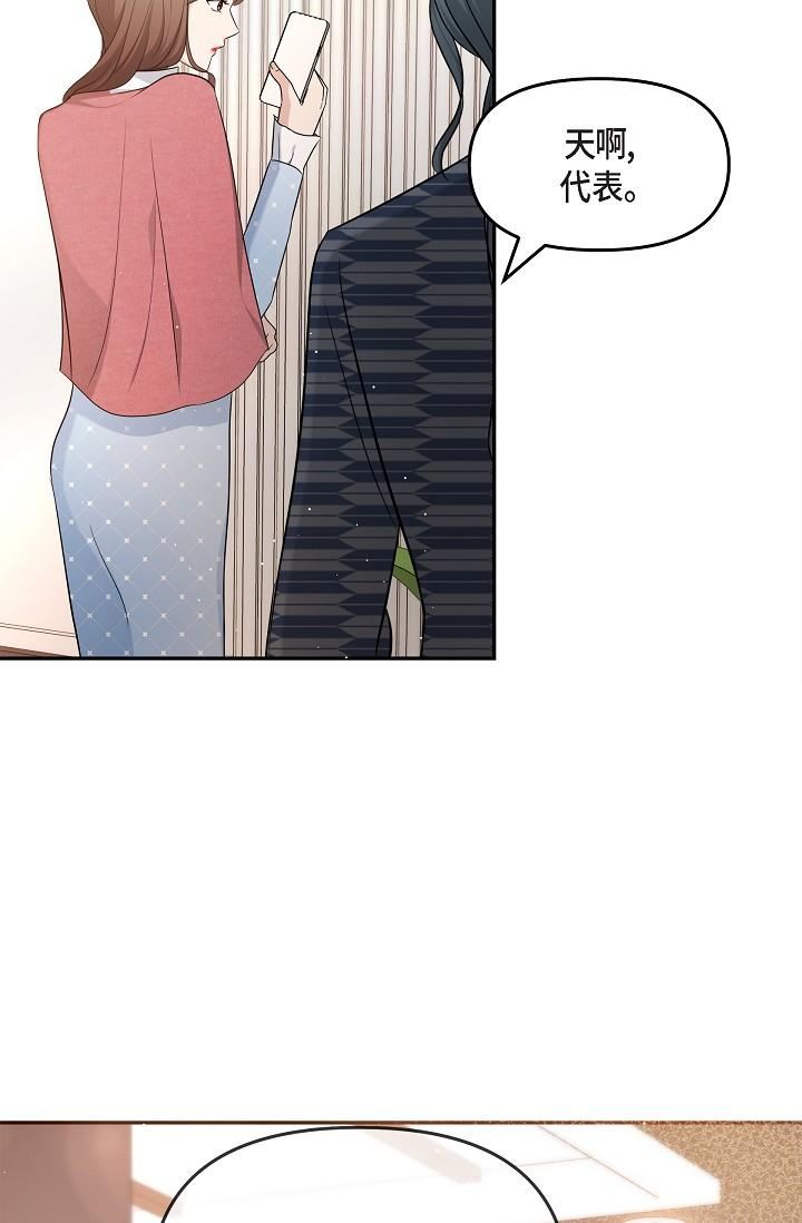 可疑的代表第25话-我可以拥有江汉吗?