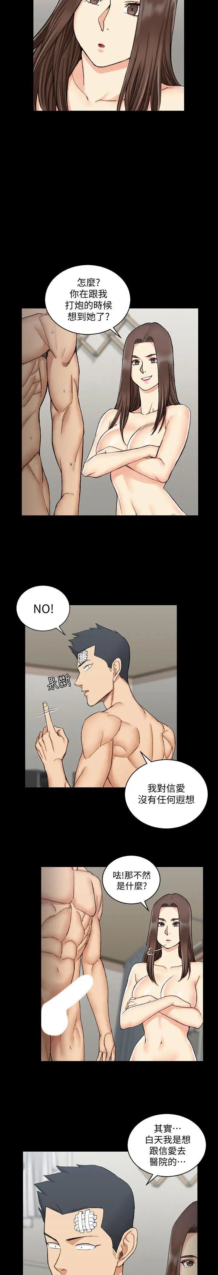 迎新小套房第65話-為江霖痴狂的女人們