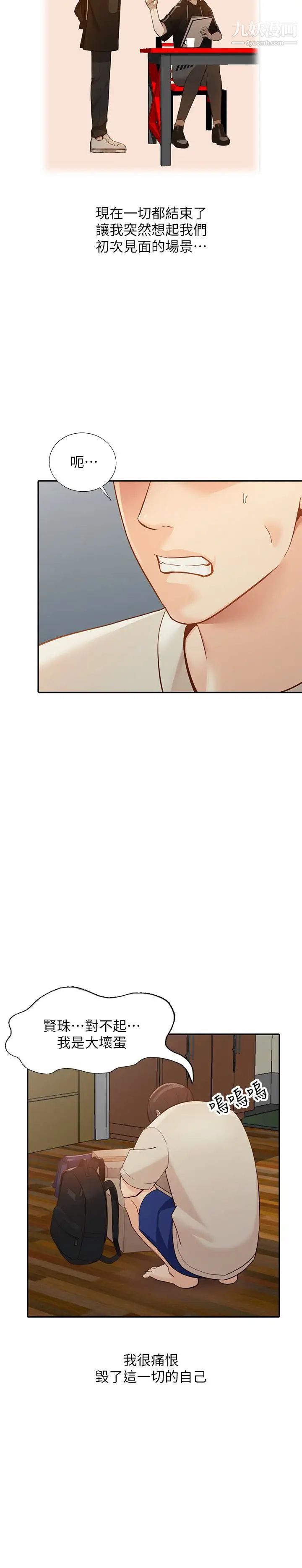 人妻姊姊最终话-未曾预期的结果