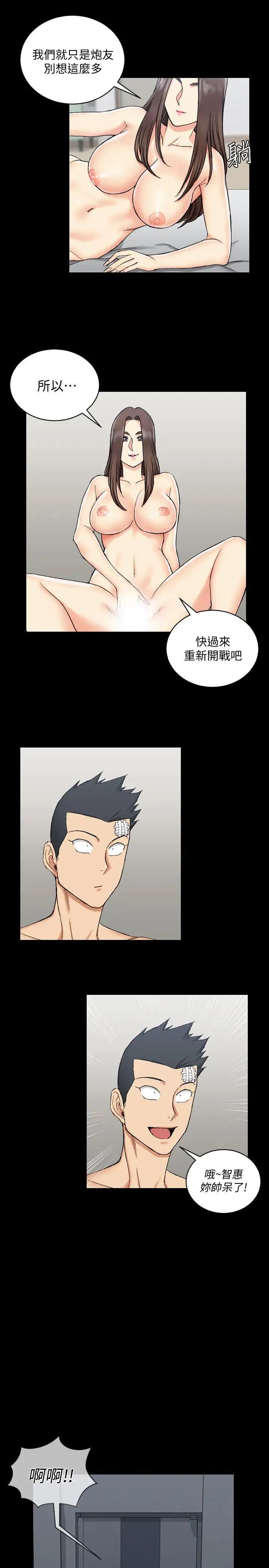 迎新小套房第65話-為江霖痴狂的女人們