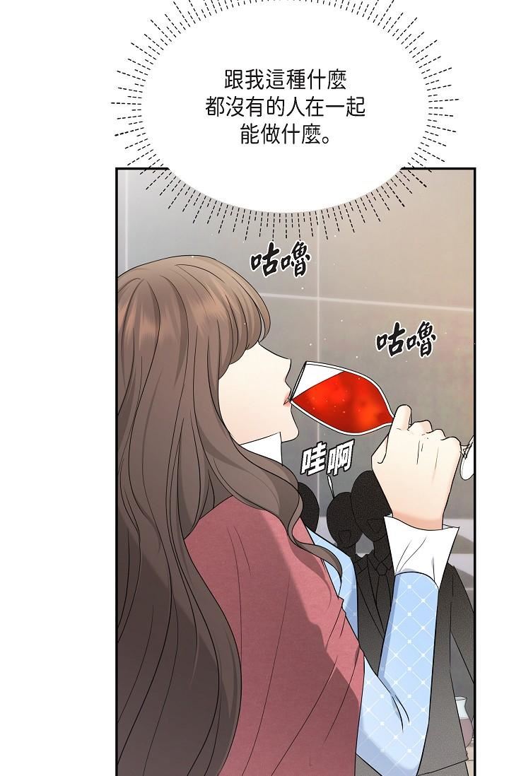 可疑的代表第26话-舒服到无法抗拒