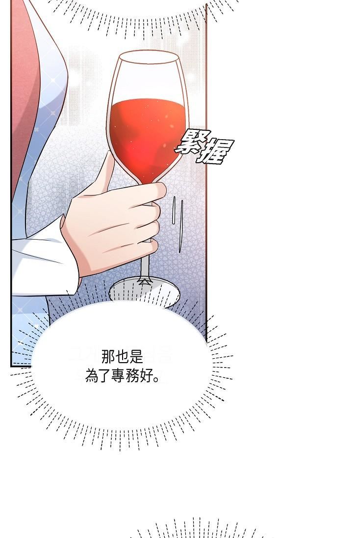 可疑的代表第26话-舒服到无法抗拒