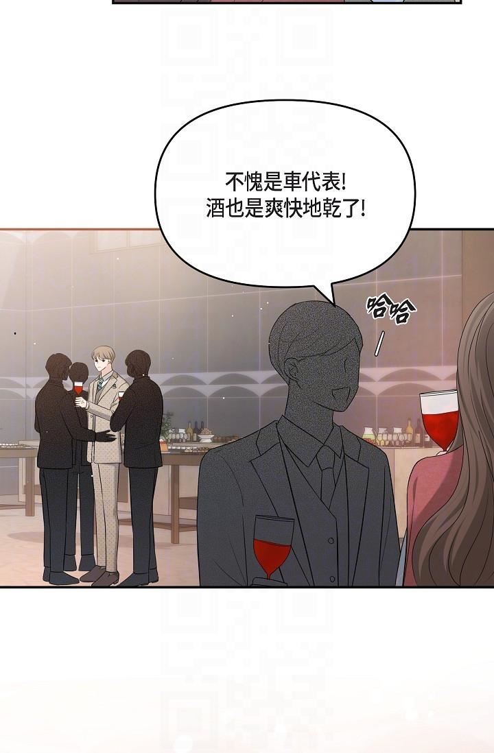 可疑的代表第26话-舒服到无法抗拒