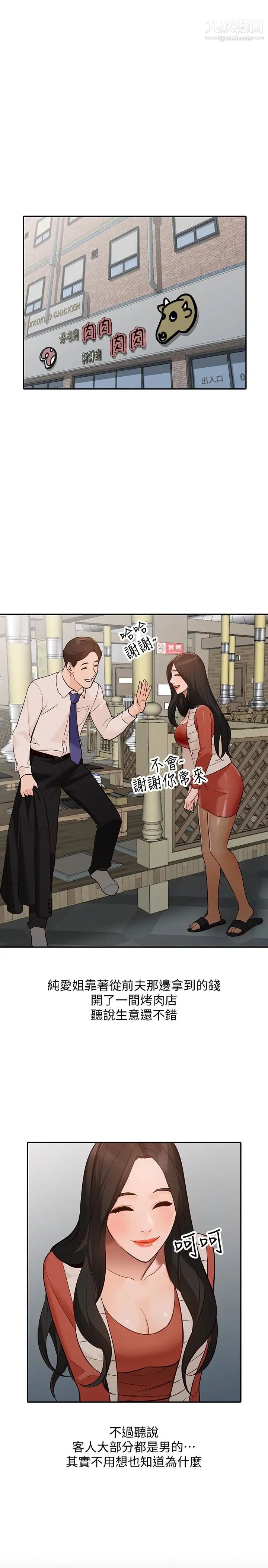 人妻姊姊最终话-未曾预期的结果