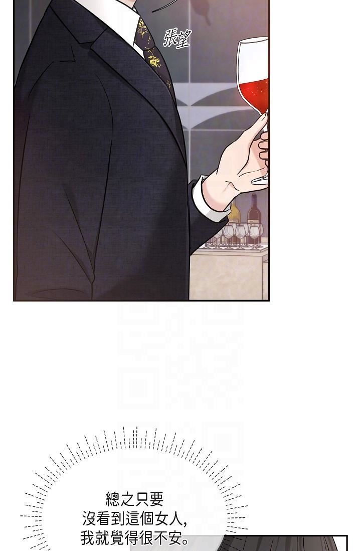 可疑的代表第26话-舒服到无法抗拒