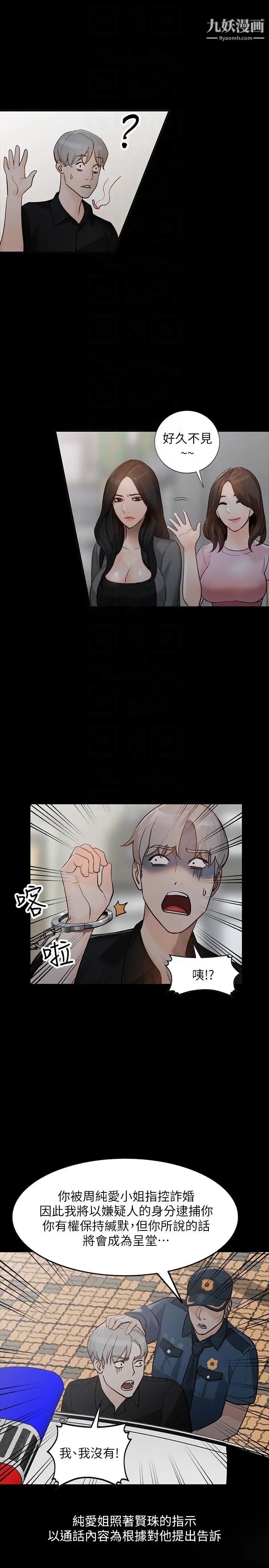 人妻姊姊最終話-未曾預期的結果