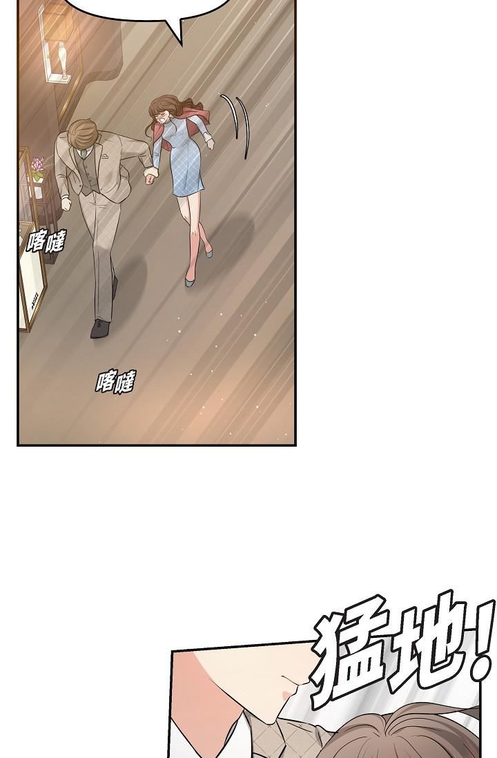 可疑的代表第26話-舒服到無法抗拒