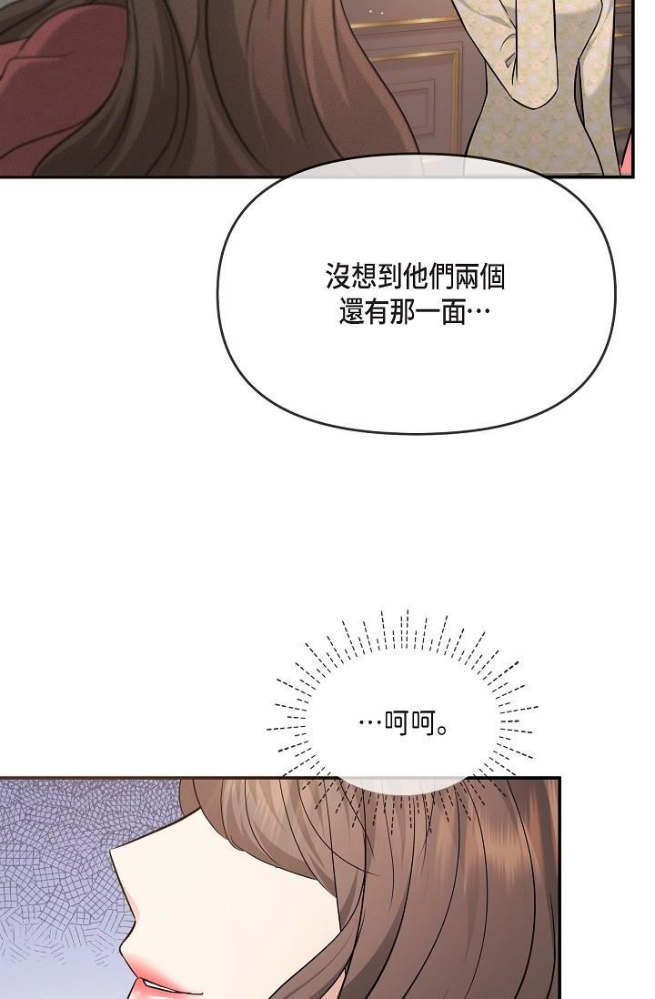 可疑的代表第26话-舒服到无法抗拒