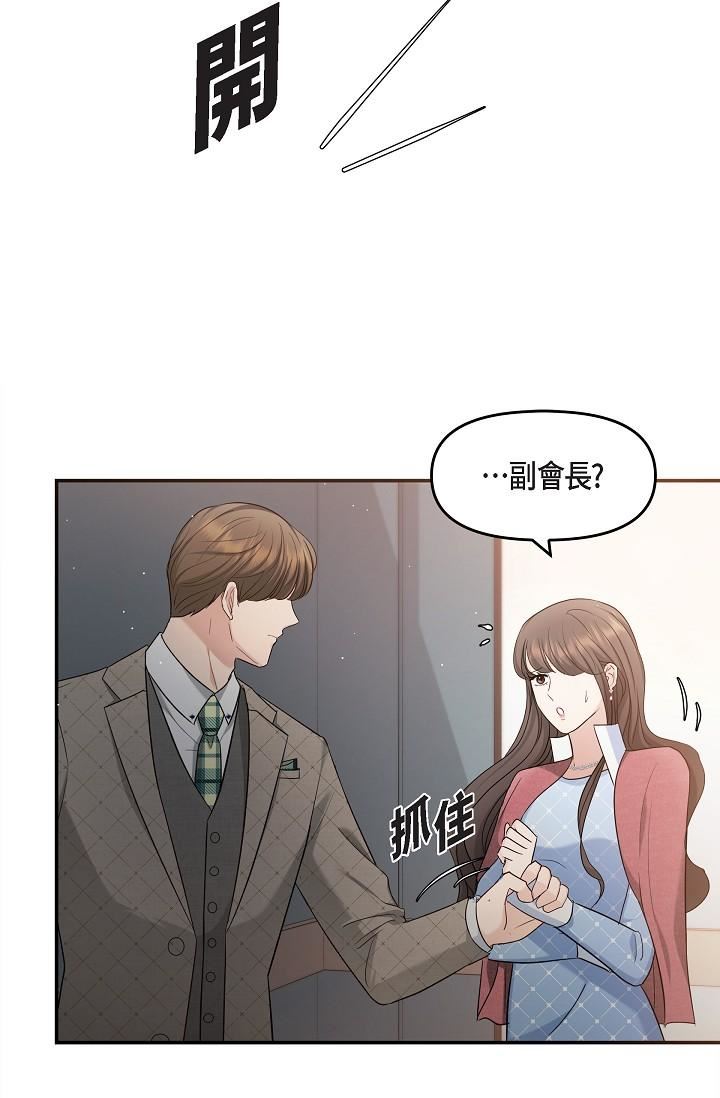 可疑的代表第26话-舒服到无法抗拒