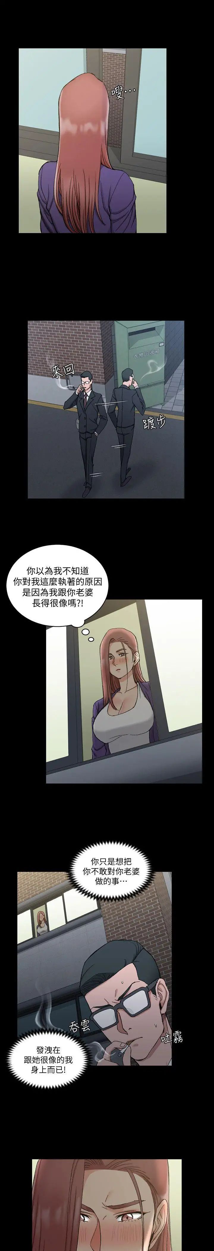 迎新小套房第66话-竟敢勾引我的男人