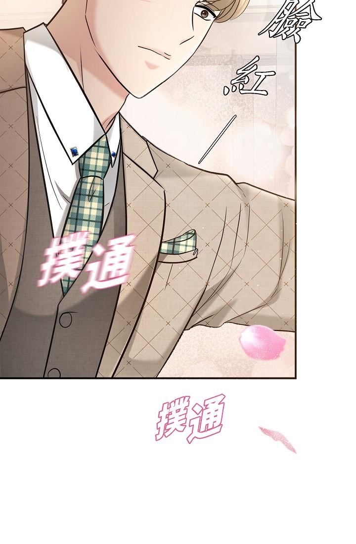 可疑的代表第26话-舒服到无法抗拒