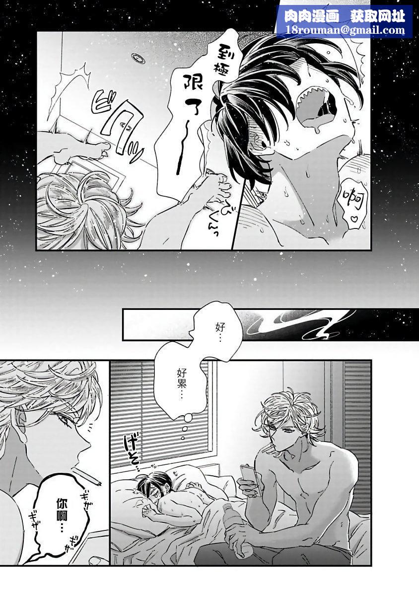 [蔓沢つた子]新妻くんと新夫くんおかわり[冒险者公会][蔓沢つた子]新妻くんと新夫くんおかわり[冒险者公会]