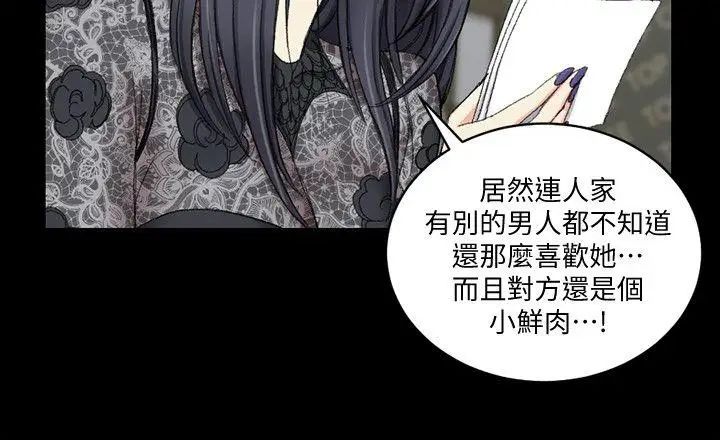 迎新小套房第66话-竟敢勾引我的男人