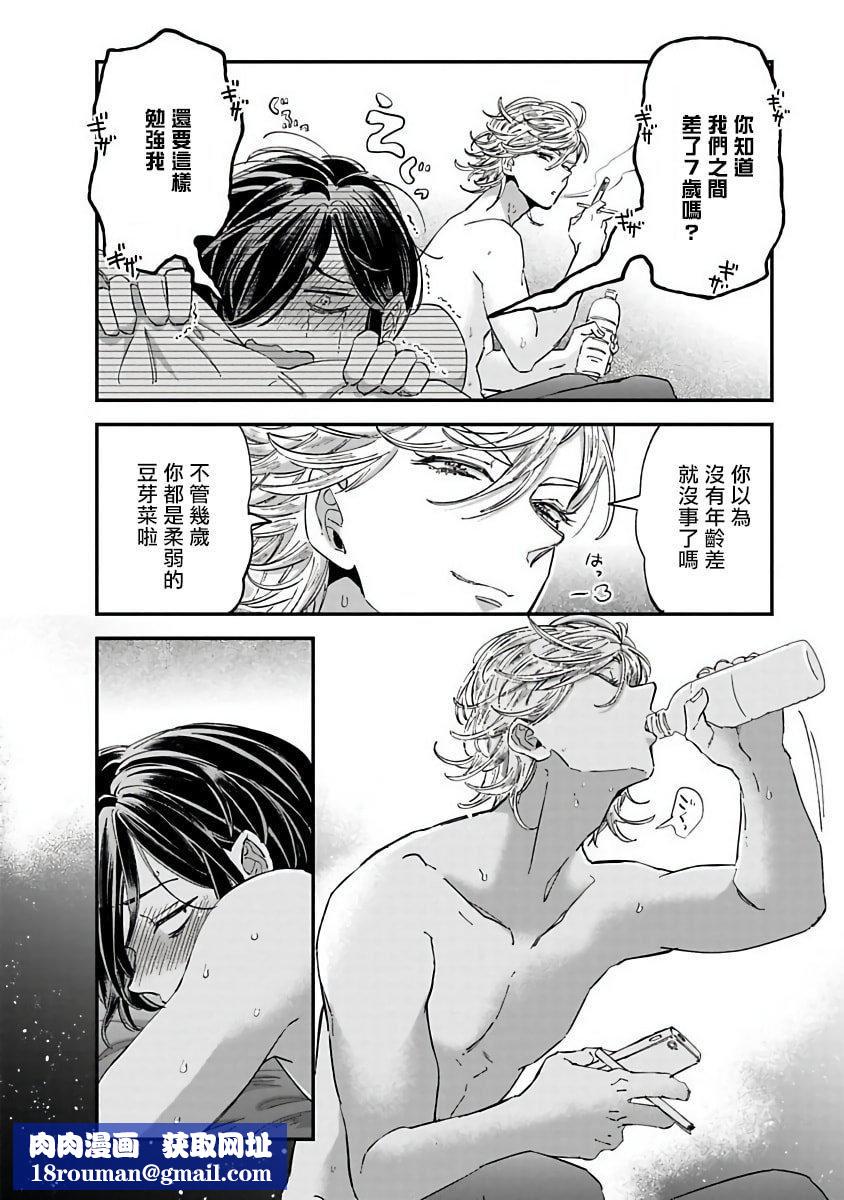 [蔓沢つた子]新妻くんと新夫くんおかわり[冒险者公会][蔓沢つた子]新妻くんと新夫くんおかわり[冒险者公会]