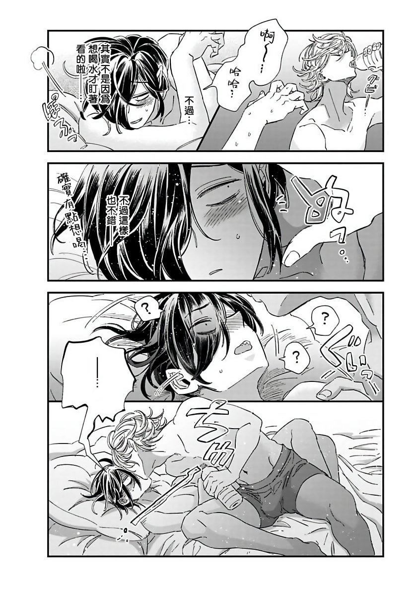 [蔓沢つた子]新妻くんと新夫くんおかわり[冒險者公會][蔓沢つた子]新妻くんと新夫くんおかわり[冒險者公會]