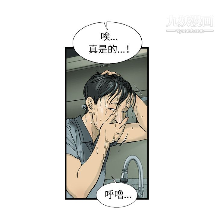 ANGRYCHAIR第1话