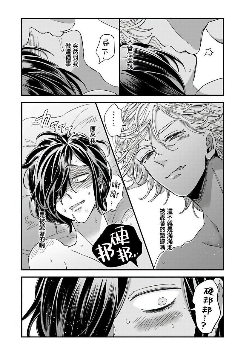 [蔓沢つた子]新妻くんと新夫くんおかわり[冒险者公会][蔓沢つた子]新妻くんと新夫くんおかわり[冒险者公会]