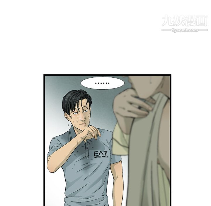 ANGRYCHAIR第1话