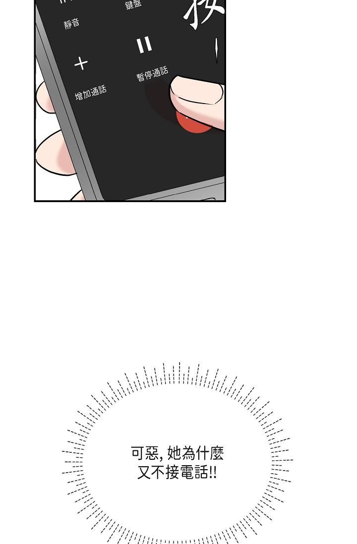 可疑的代表第26话-舒服到无法抗拒