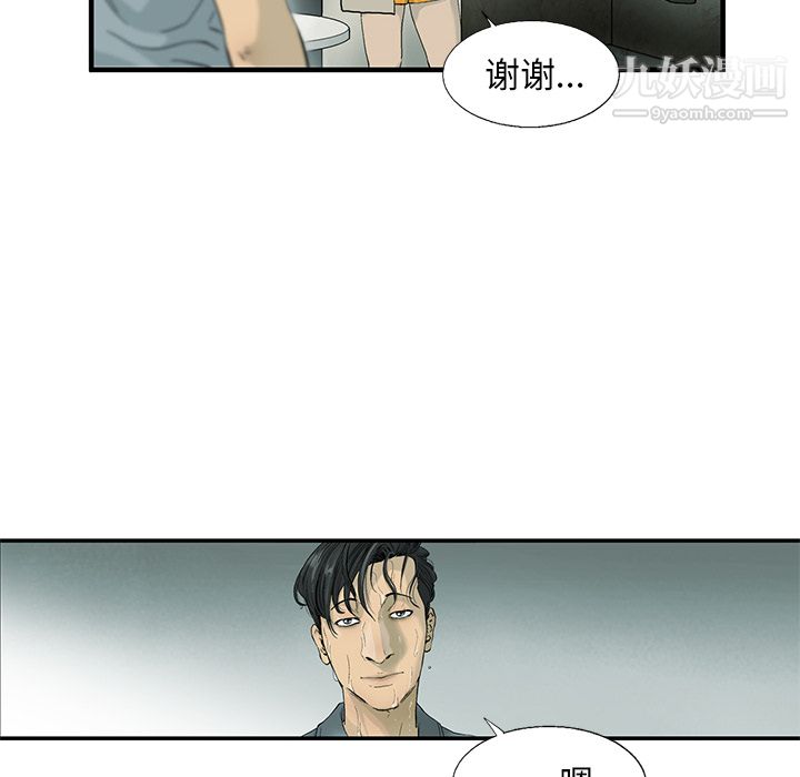 ANGRYCHAIR第1话