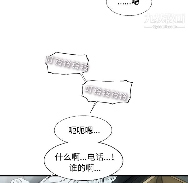 ANGRYCHAIR第1话