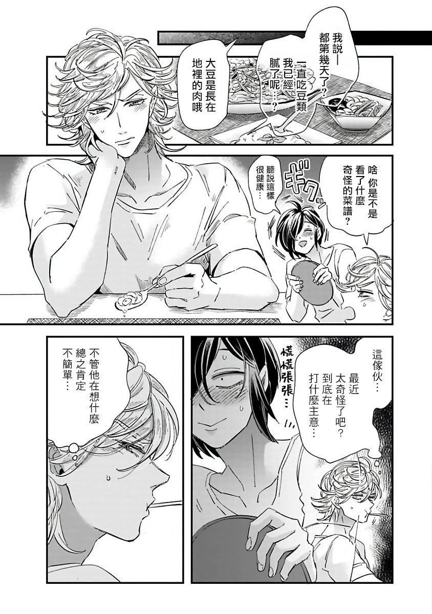 [蔓沢つた子]新妻くんと新夫くんおかわり[冒险者公会][蔓沢つた子]新妻くんと新夫くんおかわり[冒险者公会]