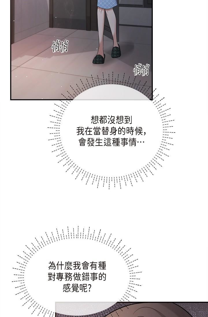 可疑的代表第27話-因為吃醋而失去理智的江漢